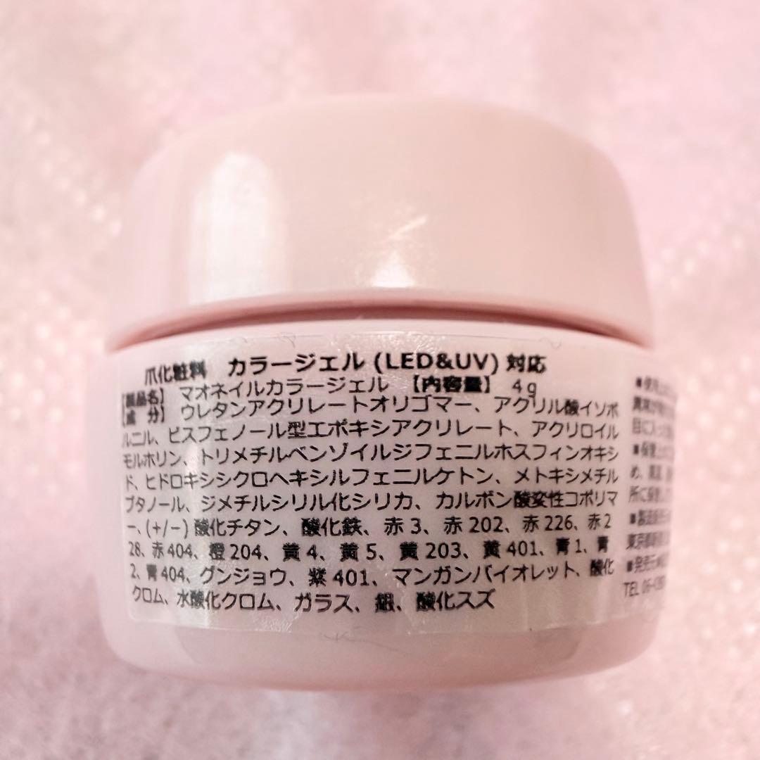 mao nail スターターキット ★旧101新品