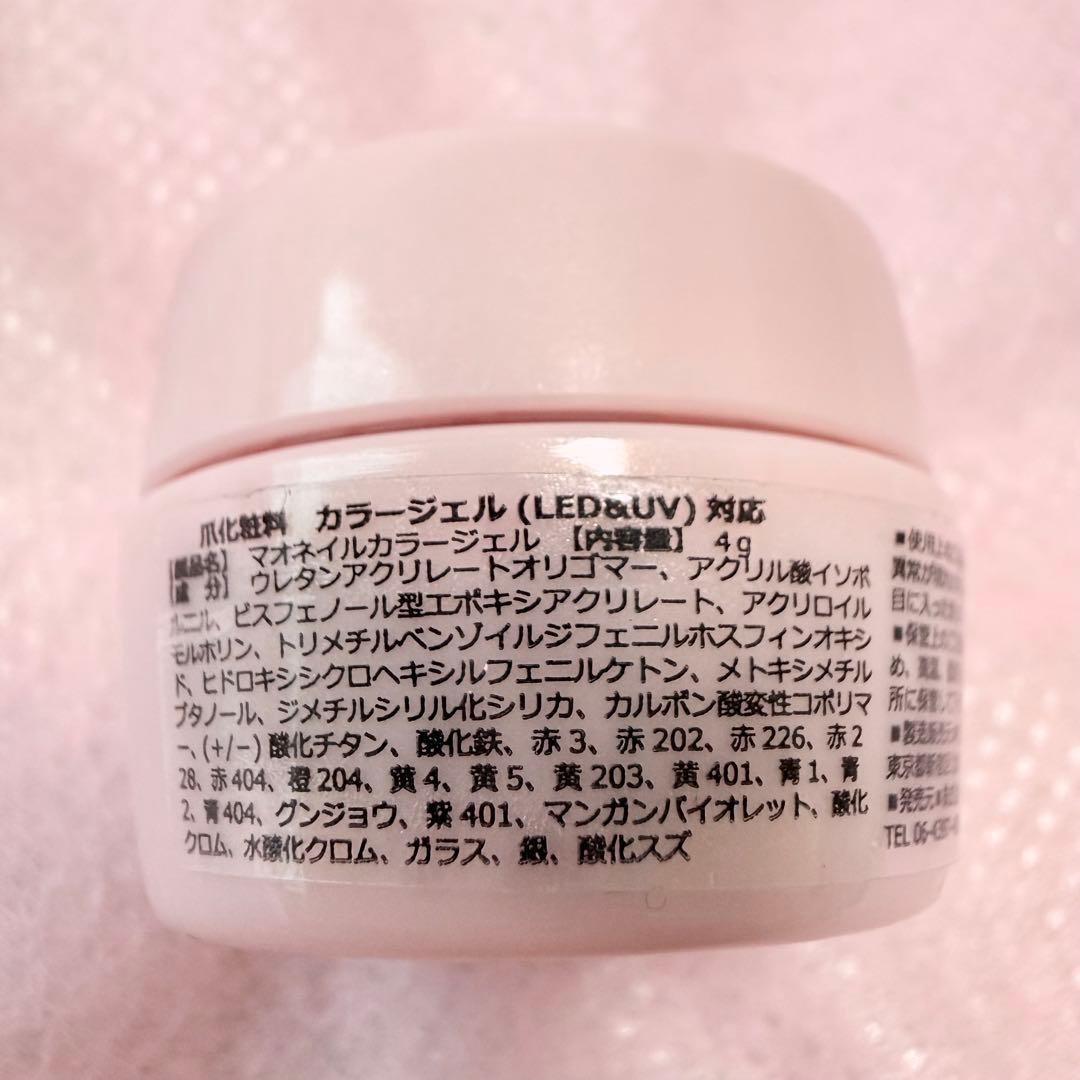 mao nail スターターキット ★旧101新品