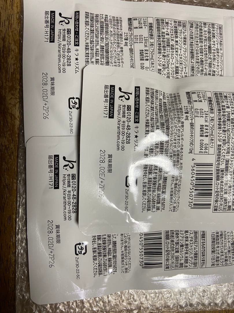 SILLINファイアダイエットサプリ 90粒　3袋セット