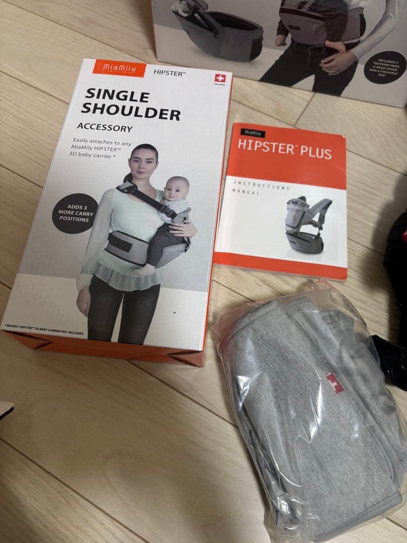 ミアミリー 抱っこ紐 ヒップスタープラス