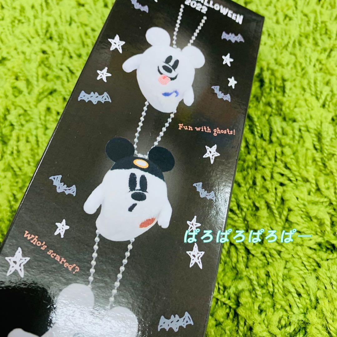 ハロウィン　ディズニー　おばけミッキー　ぬいぐるみキーチェーン　新品未開封