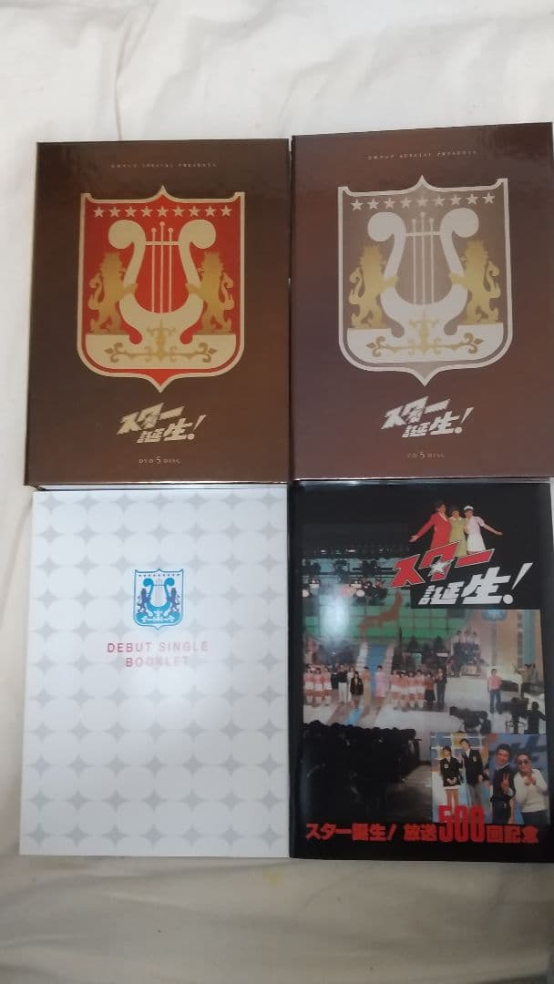 日本テレビ SPECIAL PRESENTS スター誕生! CD&DVD-BOX
