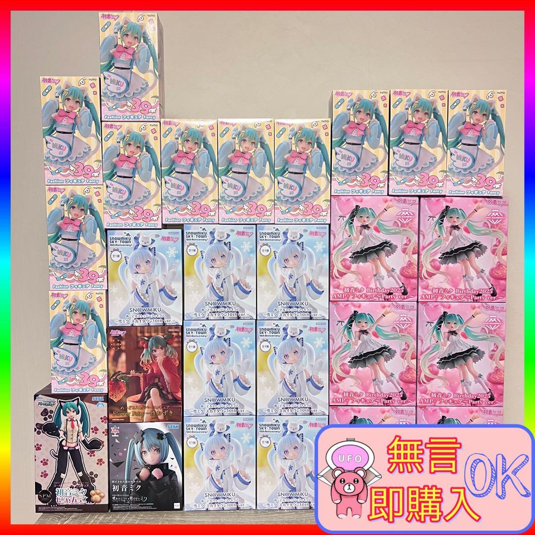 【新品未開封品】初音ミク プライズ フィギュア まとめ売り 27点セット