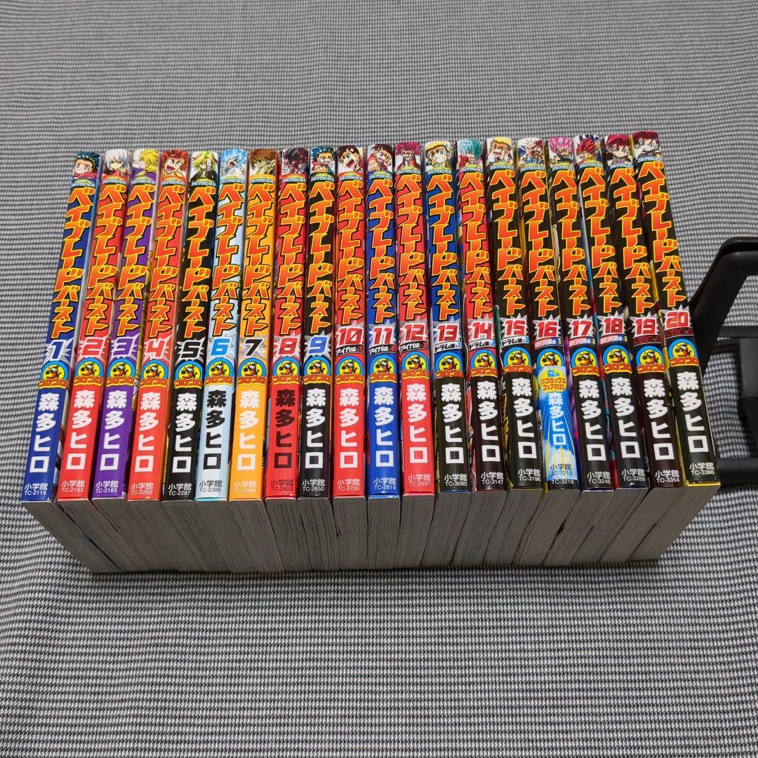 ベイブレードバースト 全巻