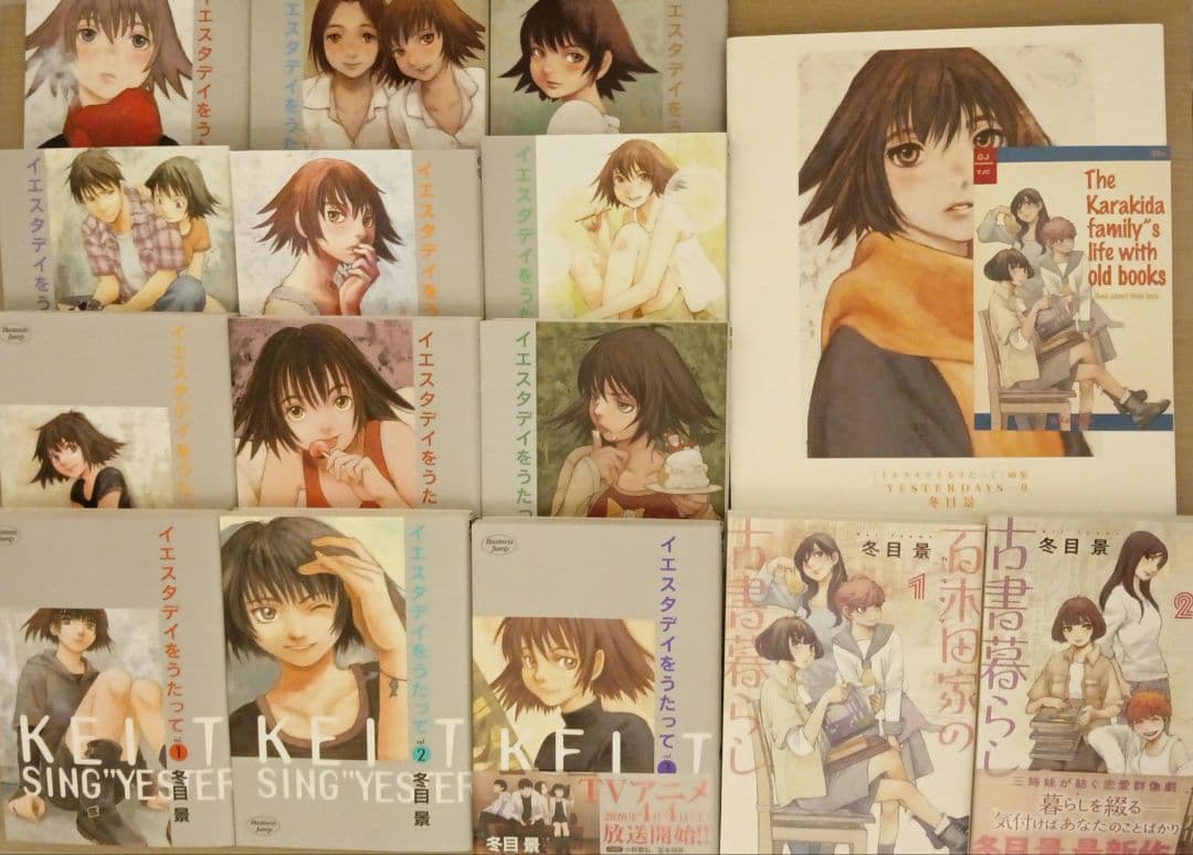 直筆サイン入り 冬目景 イエスタデイをうたって 全巻サイン入り 画集 サイン本