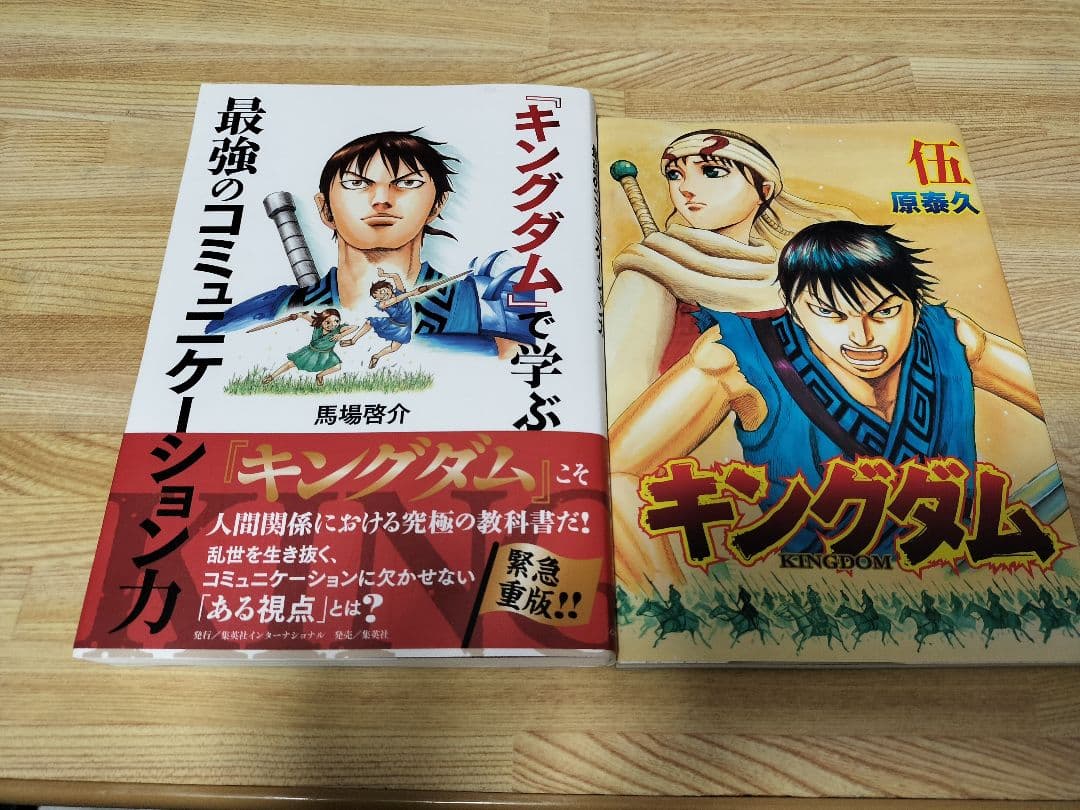 【引っ越しセール！値下げします！】キングダム1巻〜71巻セット