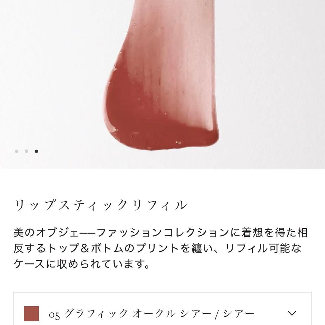 dries van noten ドリスヴァンノッテン　リップ　ケース　口紅