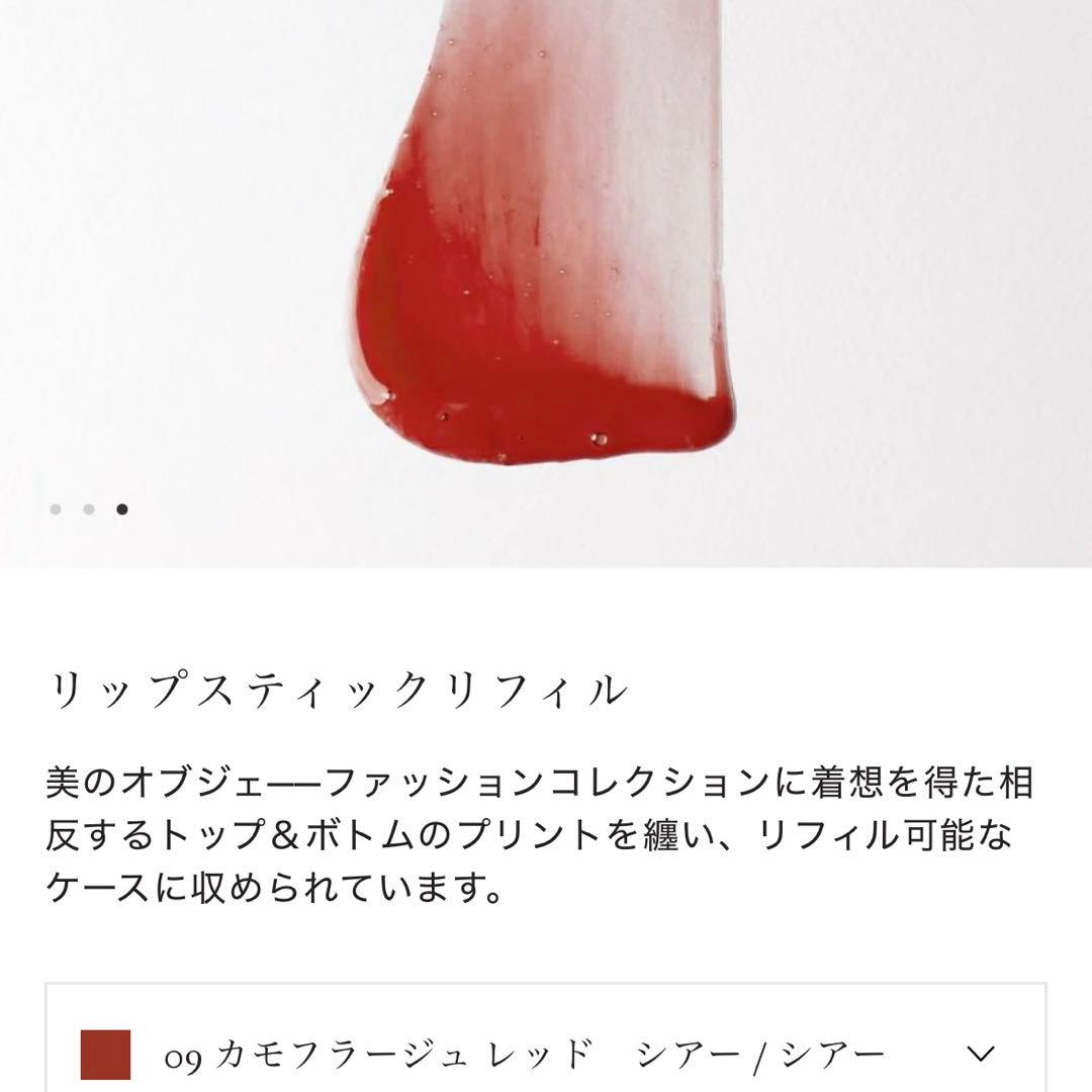 dries van noten ドリスヴァンノッテン　リップ　ケース　口紅