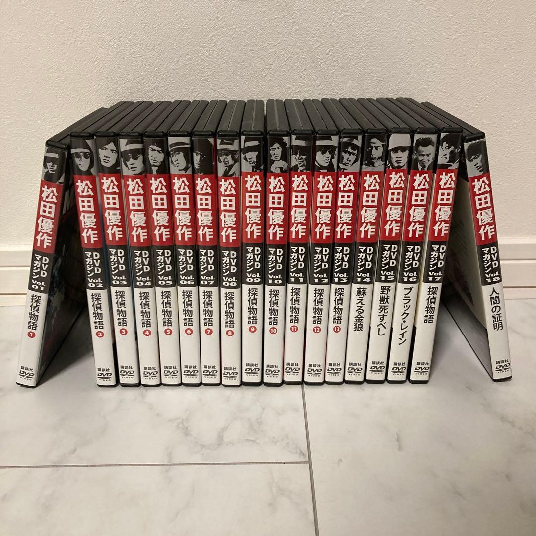 松田優作 DVDマガジン18本セット