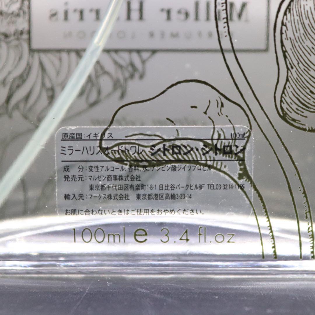 ミラーハリス シトロン シトロン オードトワレ 100ml 香水