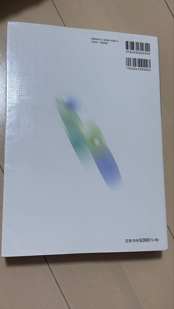 わかりやすい内科学 第4版