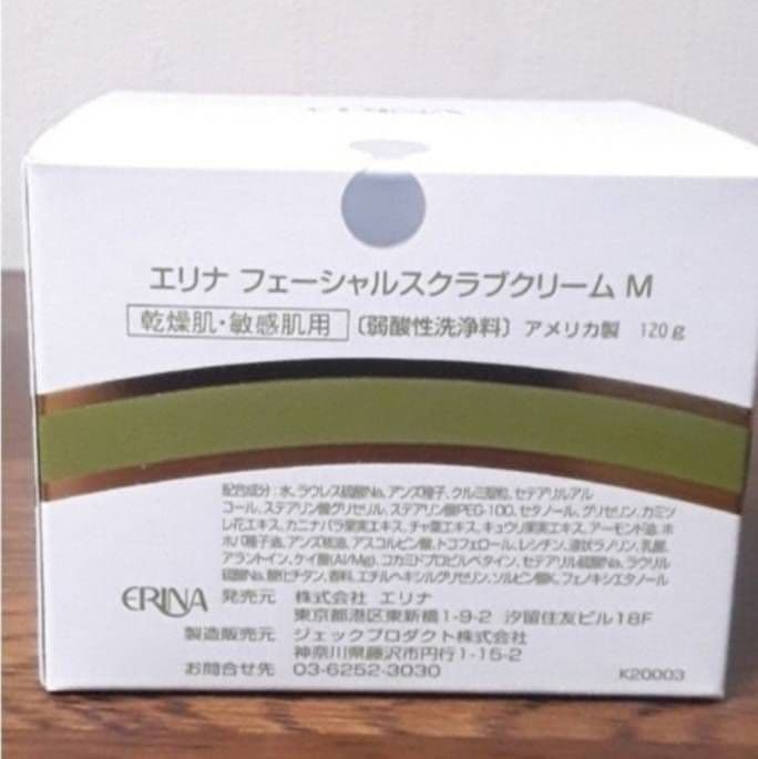 エリナ スクラブ 洗顔 乾燥肌敏感肌用 　4個