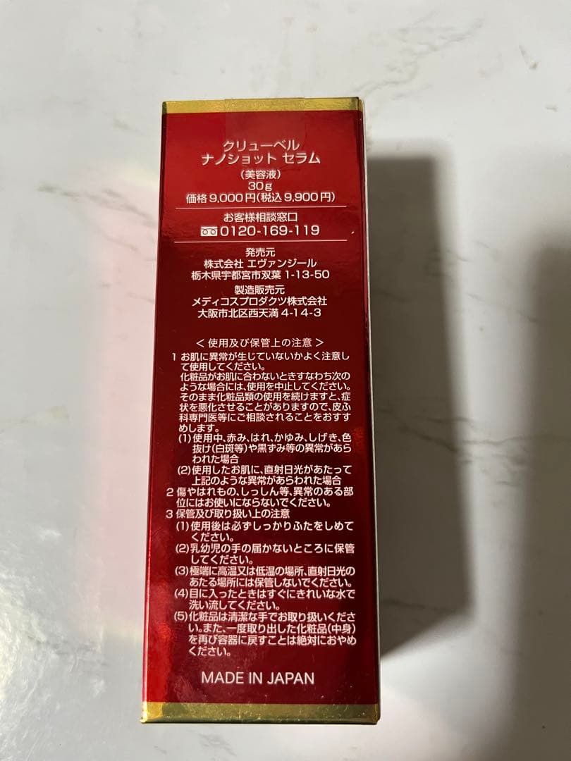 クリューベル　ナノショット　30ml ヒト幹細胞培養液