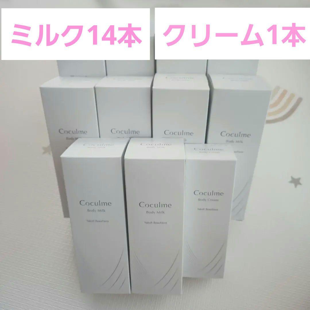 YakultBeautiens　コクルム　ボディミルク　ボディクリーム