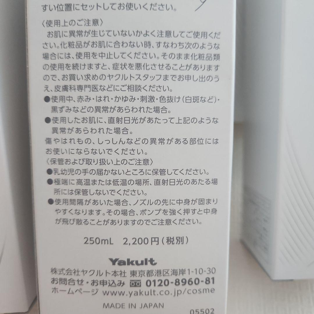 YakultBeautiens　コクルム　ボディミルク　ボディクリーム