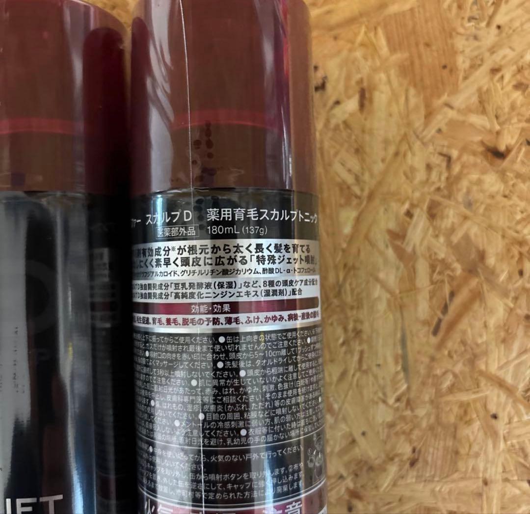 新品未使用スカルプD 薬用育毛 スカルプトニック 180ml 3本セット 育毛剤