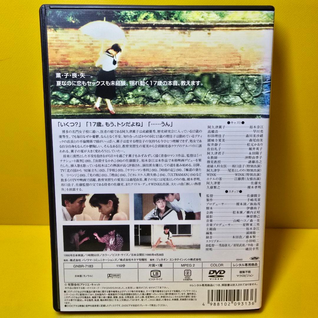 ※新品ケース交換済み　瞹・眛・Ｍｅ　DVD