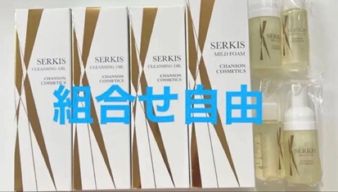 シャンソンセルキス4本セット