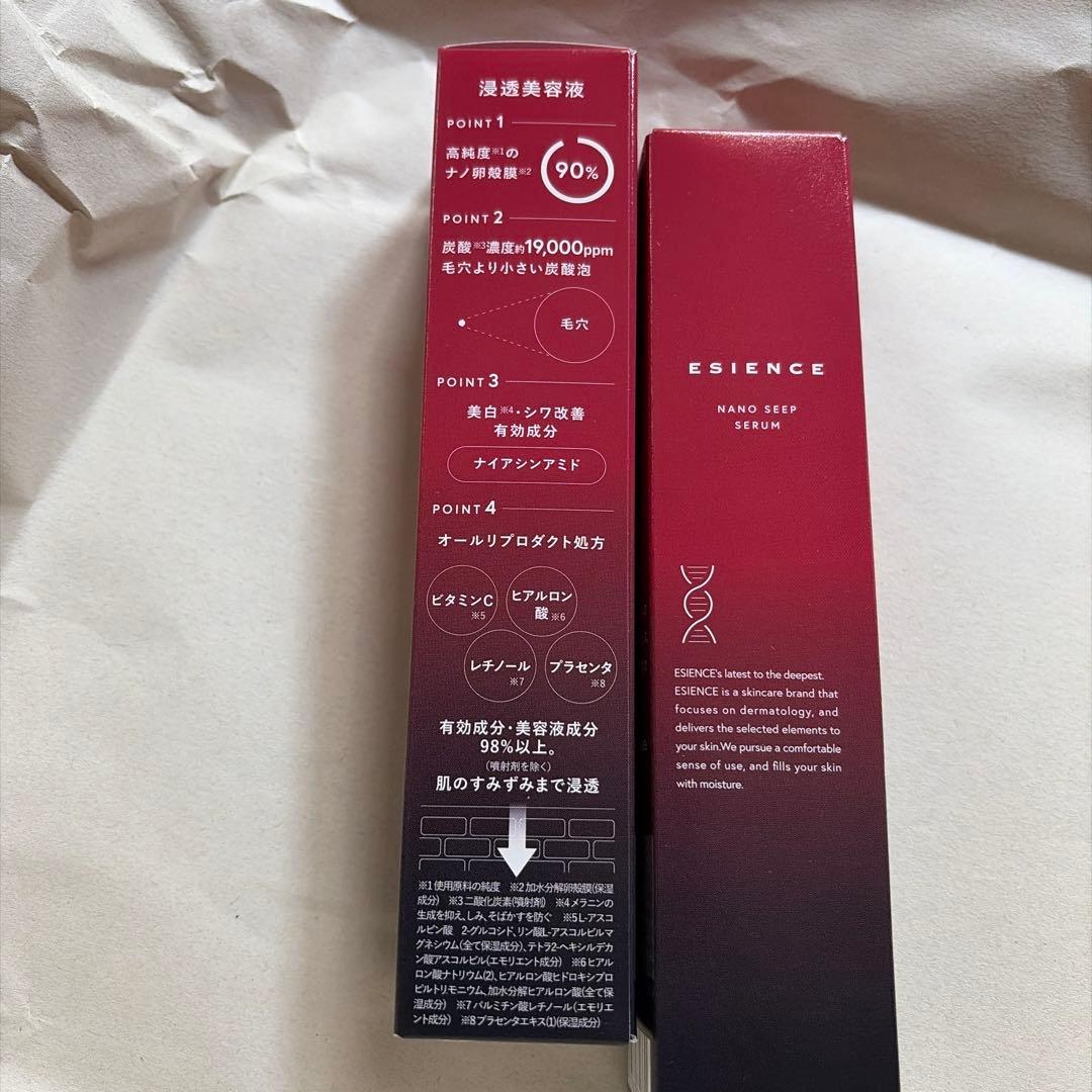 ESIENCE NANO SLEEP SERUM 55g✖️2本セット