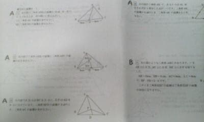 サピックス＊春期講習＊５年６年＊算数 課題プリント完全版～図形問題＊未記入激レア