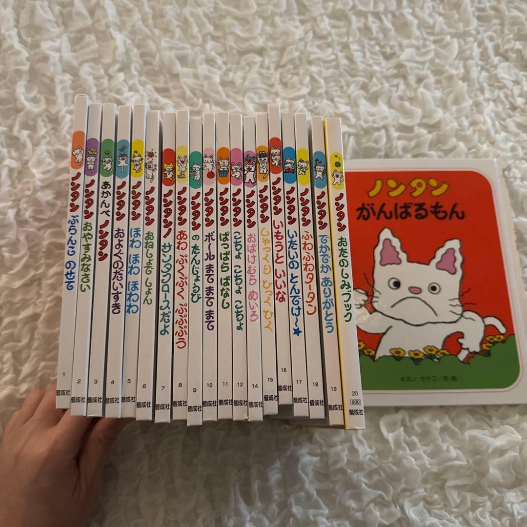 ノンタン　絵本シリーズ　20冊セット