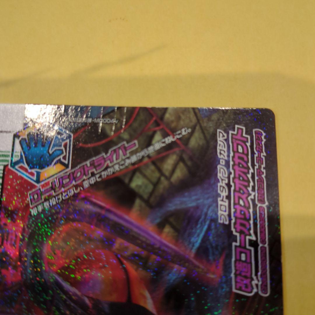 最終値下げ！ムシキング　改造コーカサス　プロトタイプ・ガンマ