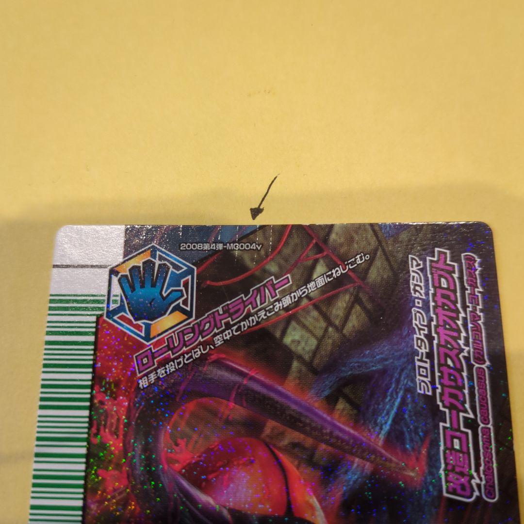 最終値下げ！ムシキング　改造コーカサス　プロトタイプ・ガンマ