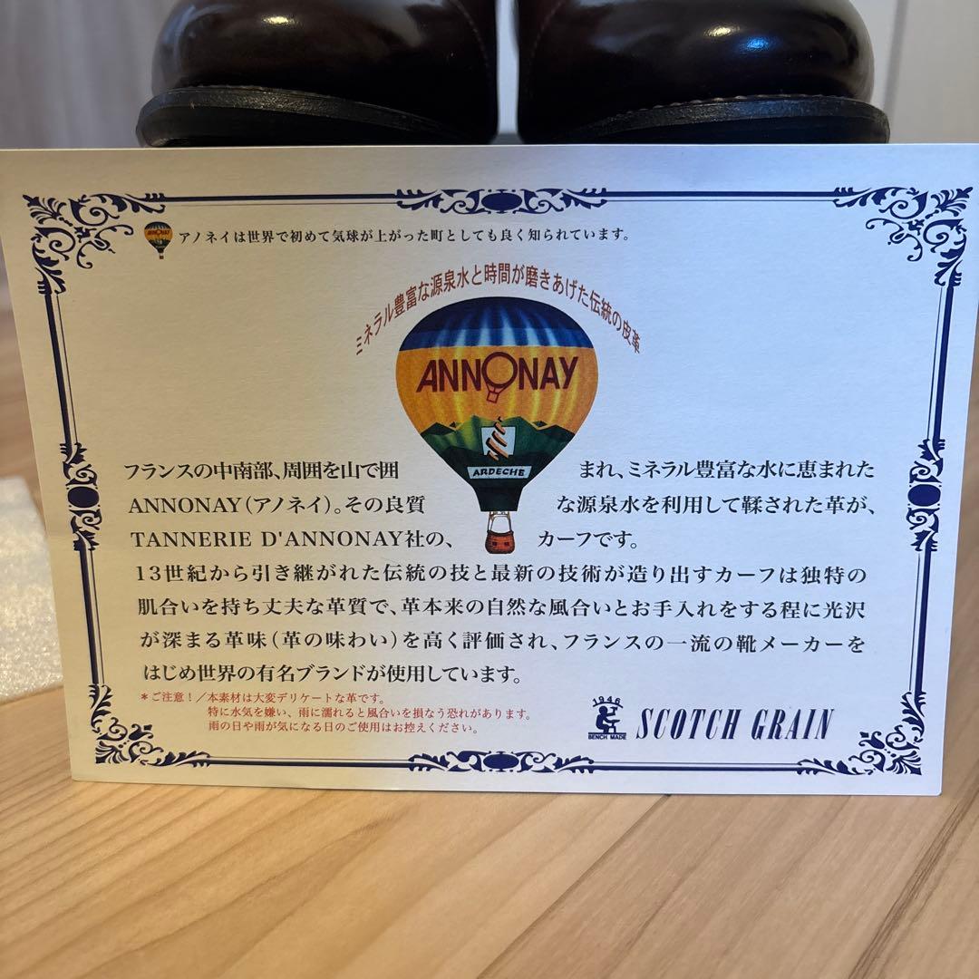 SCOTCH GRAIN ODESSA 916 ダークブラウン26.0cm E