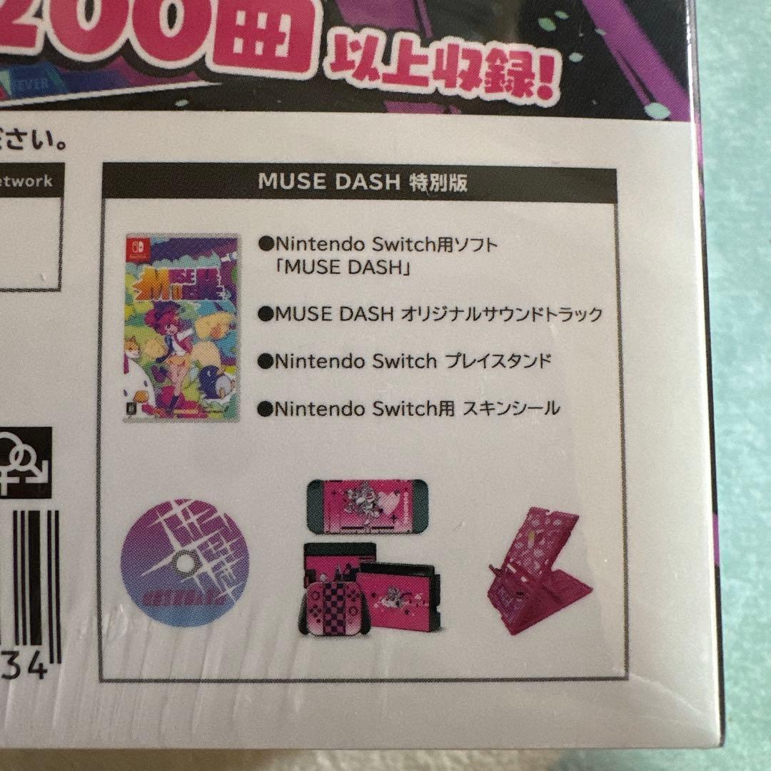 ミューズダッシュ 限定版