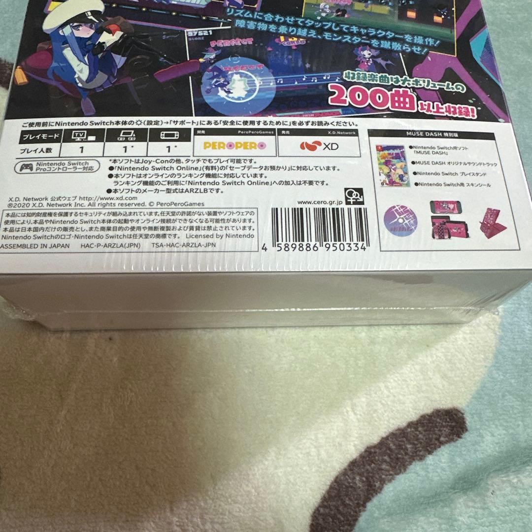 ミューズダッシュ 限定版