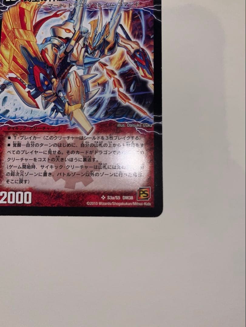 奇跡の覚醒者ファイナルストームXX NEX シークレット　2010年　初期