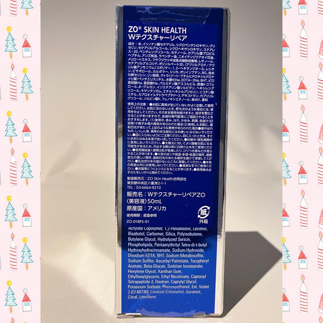 りりぃ ゼオスキン 新品4点セット