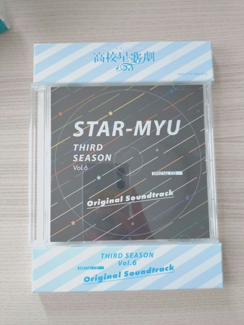 スタミュ　3期　DVD　全巻セット　星箱特典BOX付き