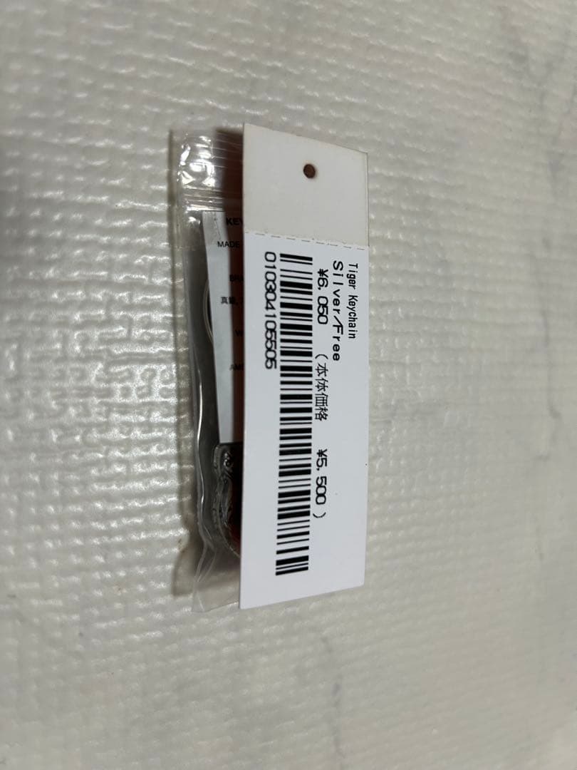 小物 Supreme Tiger Keychain