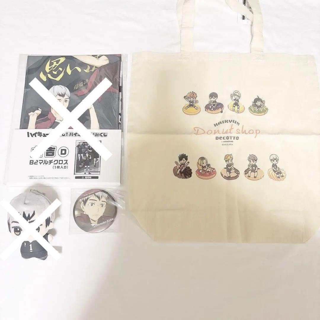 北信介 グッズまとめ売り