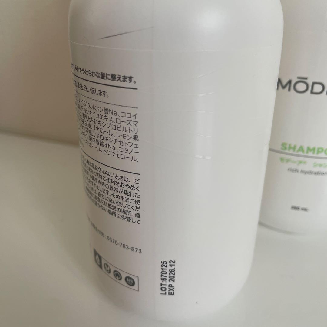 MÖDERE SHAMPOO 250ml 3本セット