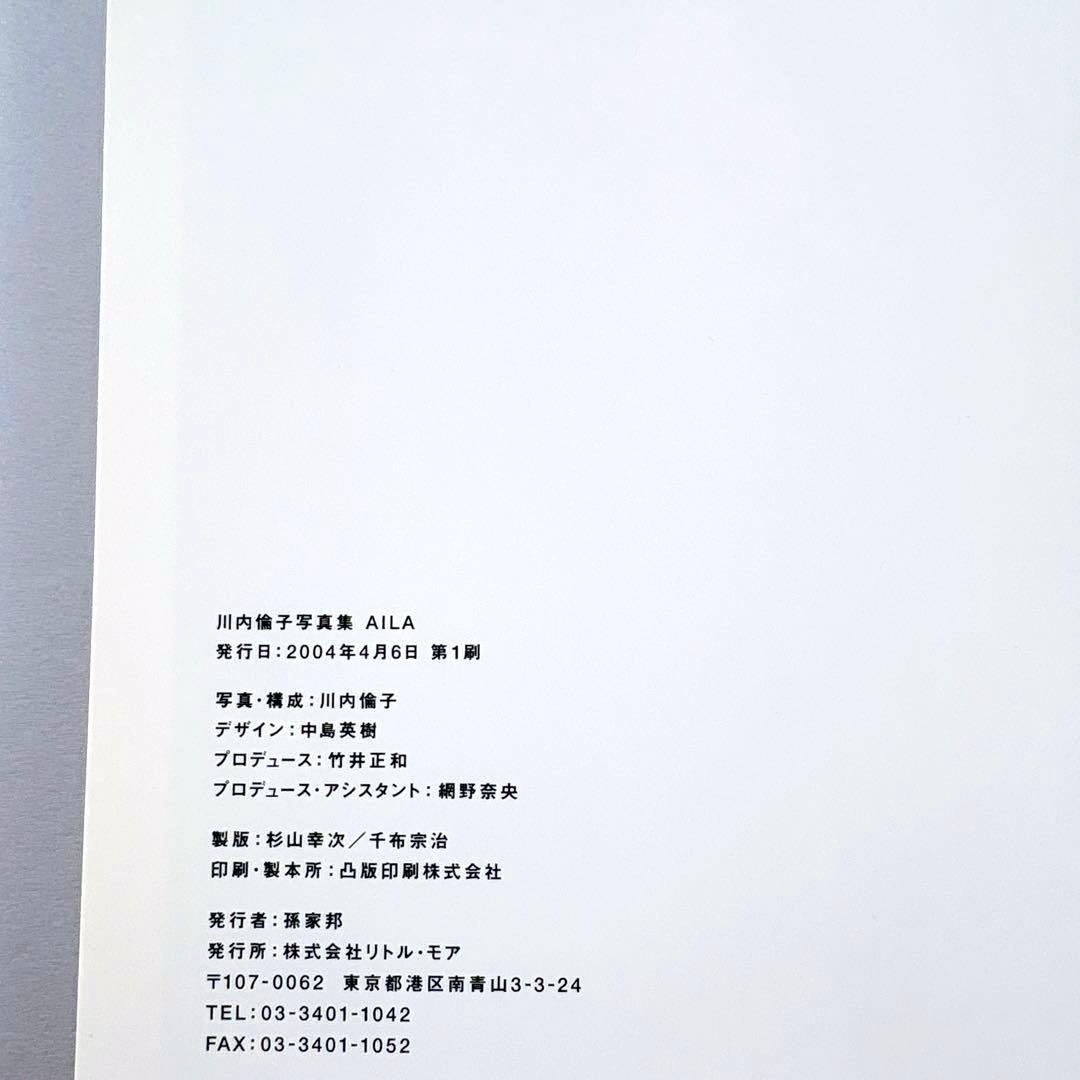 初版　川内倫子　写真集　AILA　Rinko Kawauchi