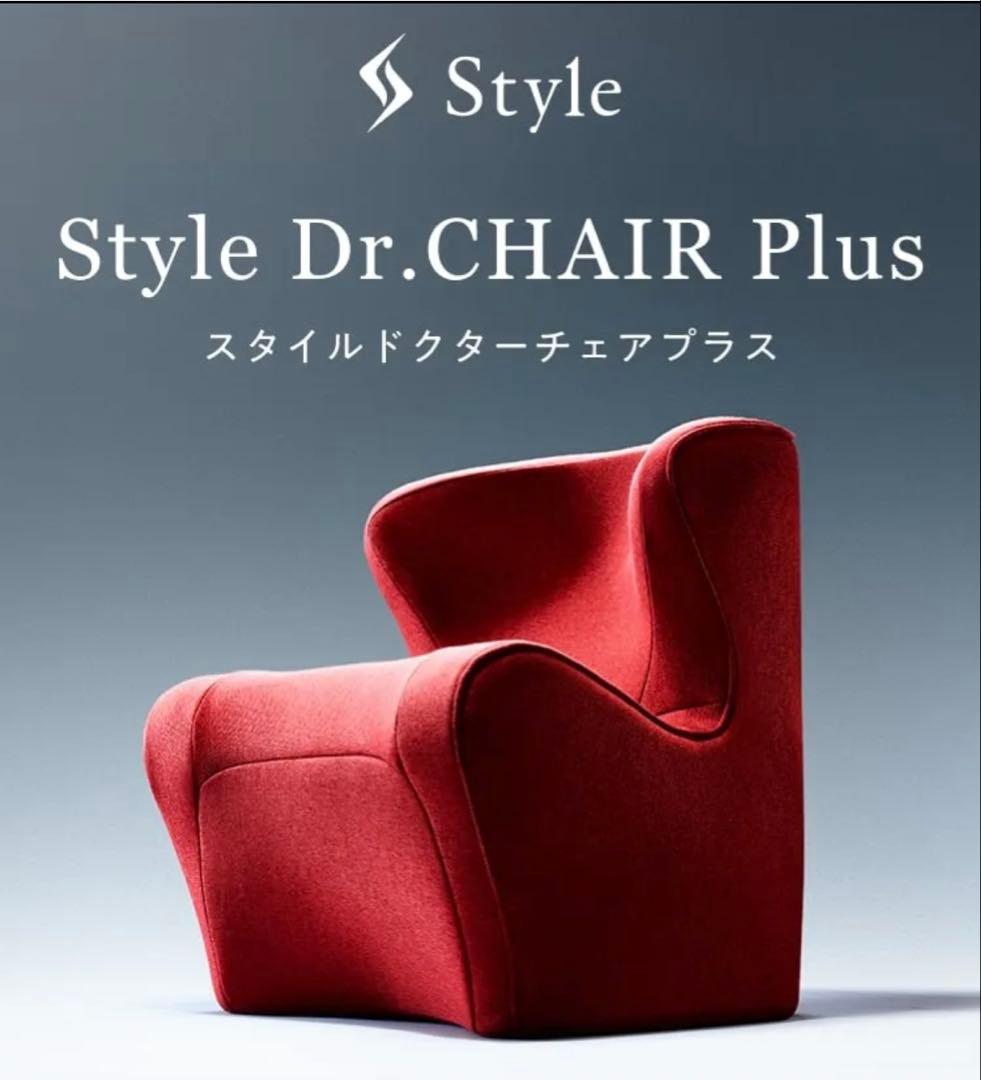 【売り切り価格】MTG スタイル　ドクターチェアプラス