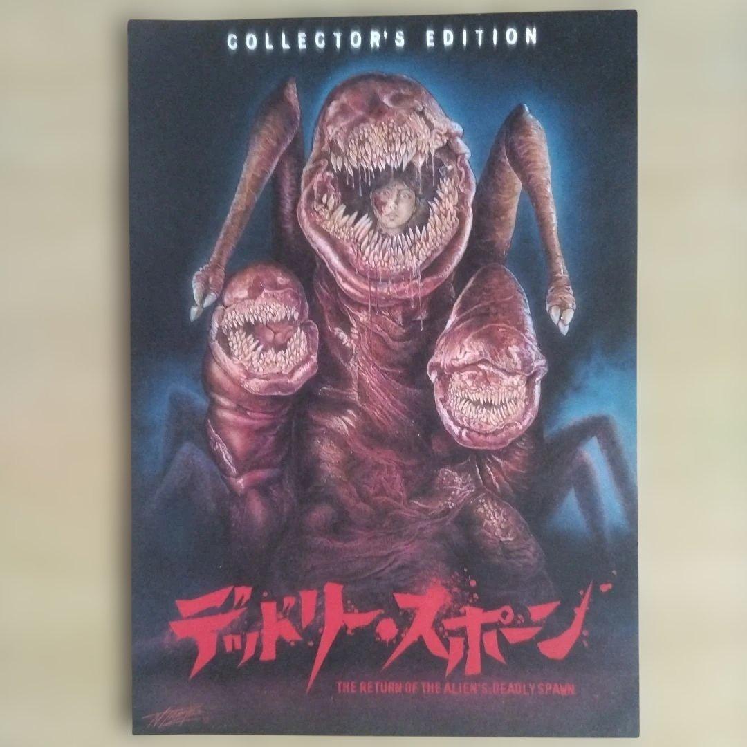 デッドリースポーン コレクターズ・エディション('83米)