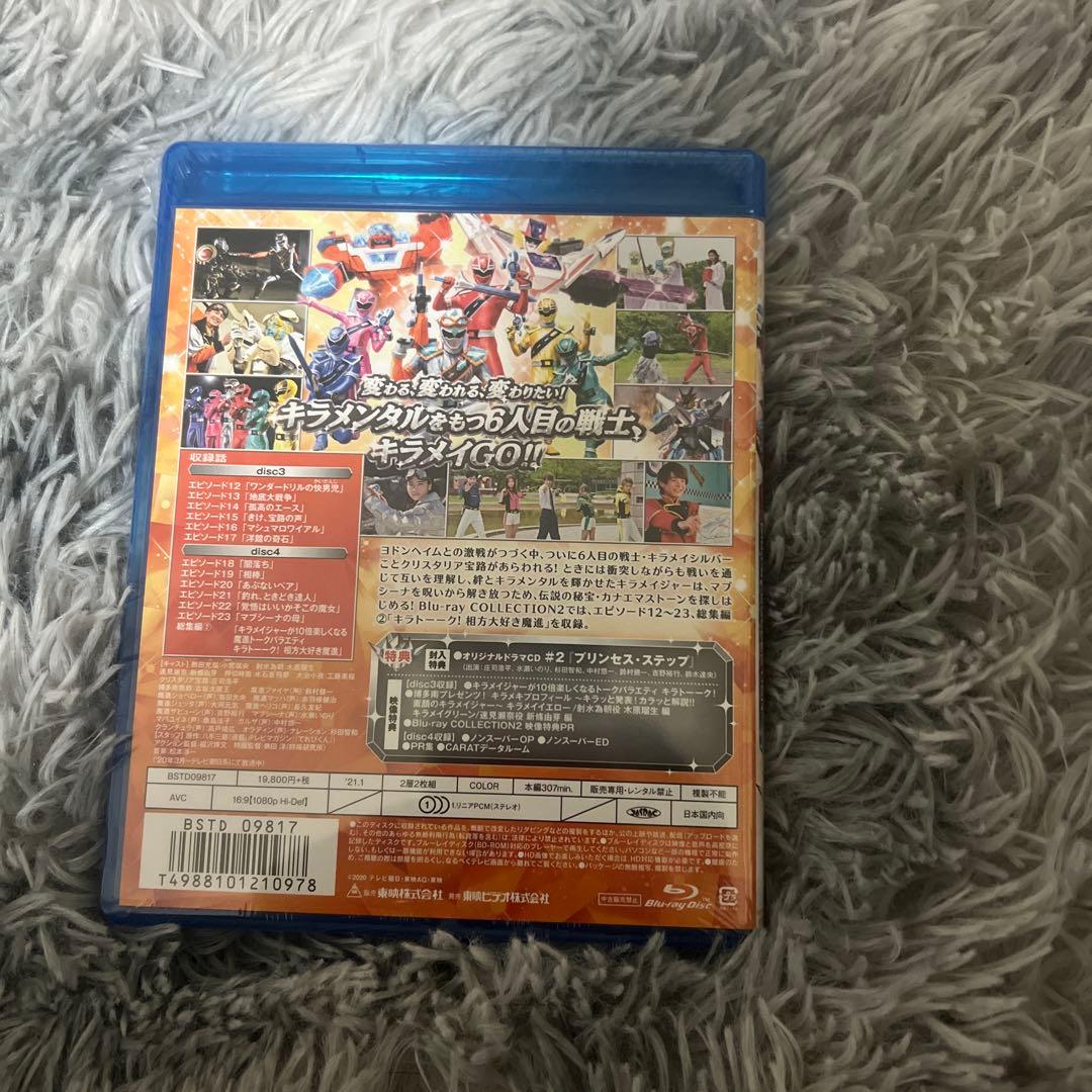 スーパー戦隊シリーズ 魔進戦隊キラメイジャー Blu-ray COLLECTI…