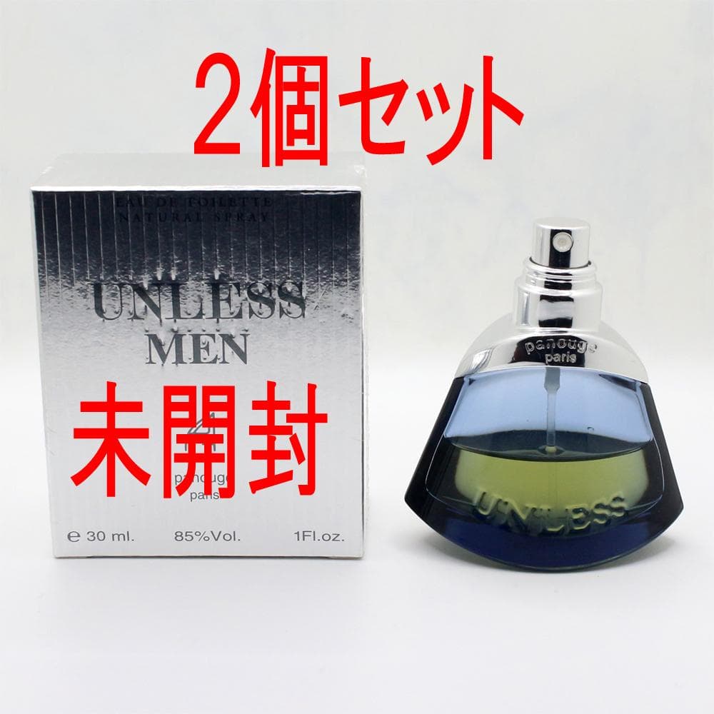2本セット 未開封 パヌージュ アンレス メン 30ml UNLESS MEN