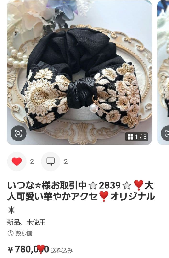 いつな⭐︎様お取引中⭐2813⭐❣️夏アクセ❣️オリジナル✴一点物インド刺繍