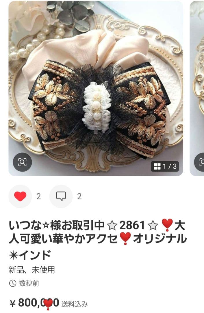 いつな⭐︎様お取引中⭐2813⭐❣️夏アクセ❣️オリジナル✴一点物インド刺繍