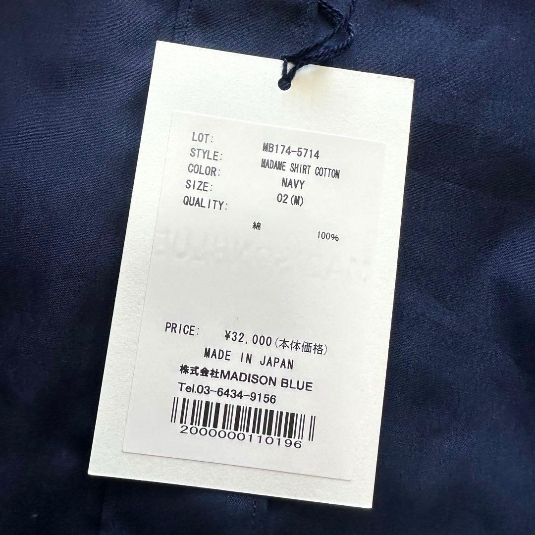 新品タグ付✨MADISONBLUE マダムシャツ navy 02