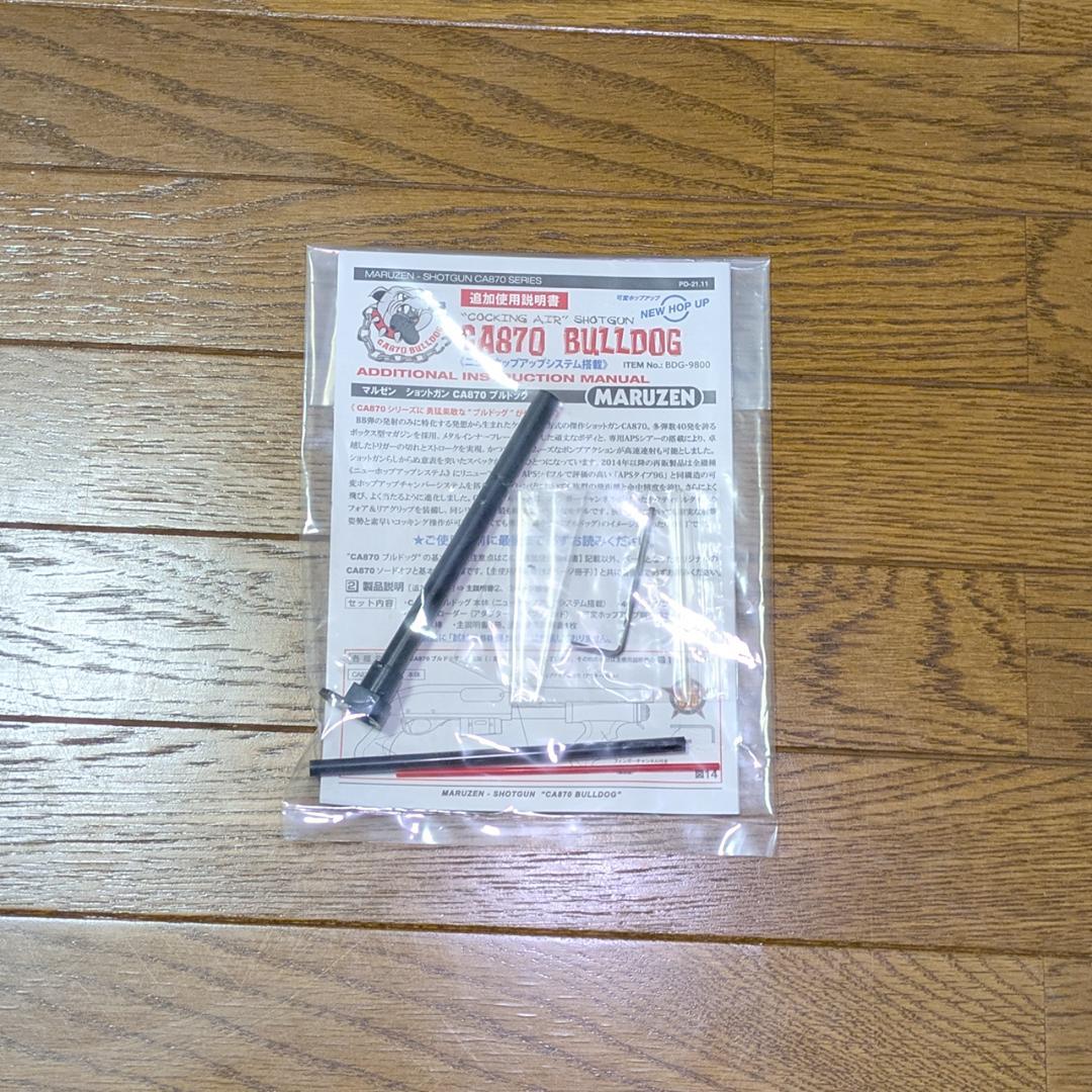MARUZEN CA870 BULLDOG エアコッキングガン