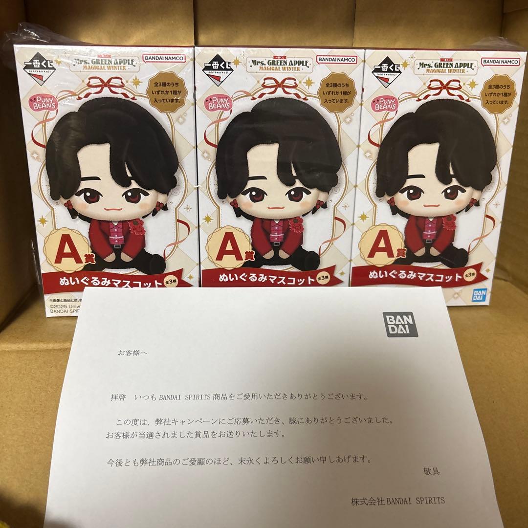 Mrs. GREEN APPLE 一番くじ A賞 ぬいぐるみマスコット　コンプ