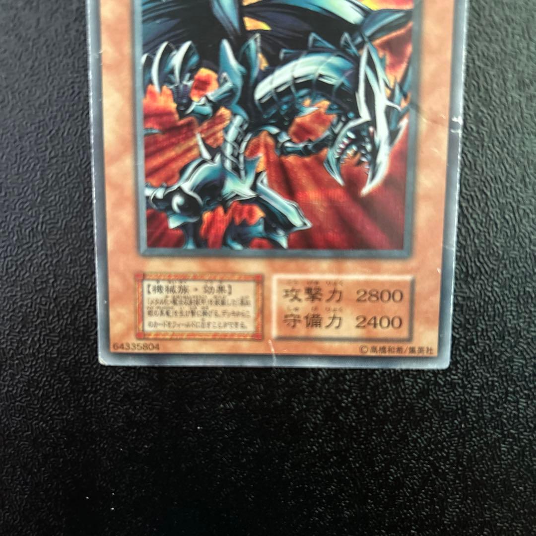 遊戯王　初期　レッドアイズブラックメタルドラゴン　シークレットレア