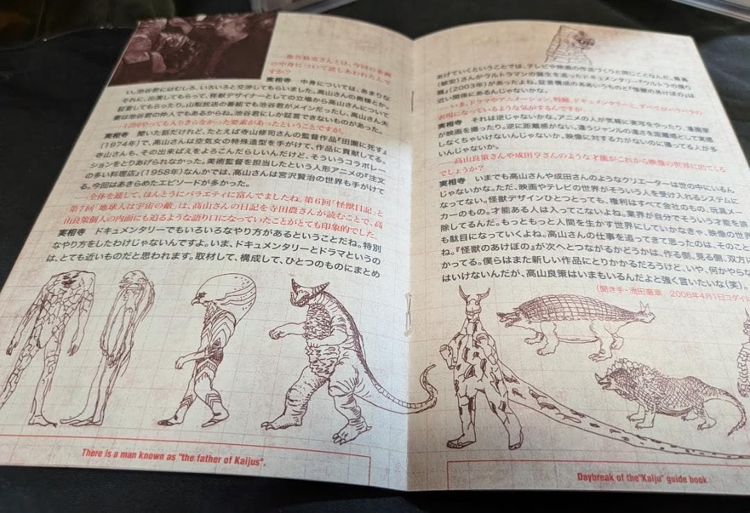 怪獣のあけぼのＤＶＤ２枚組＆特典フィギュア 幻のレッドキング シルバーバージョン