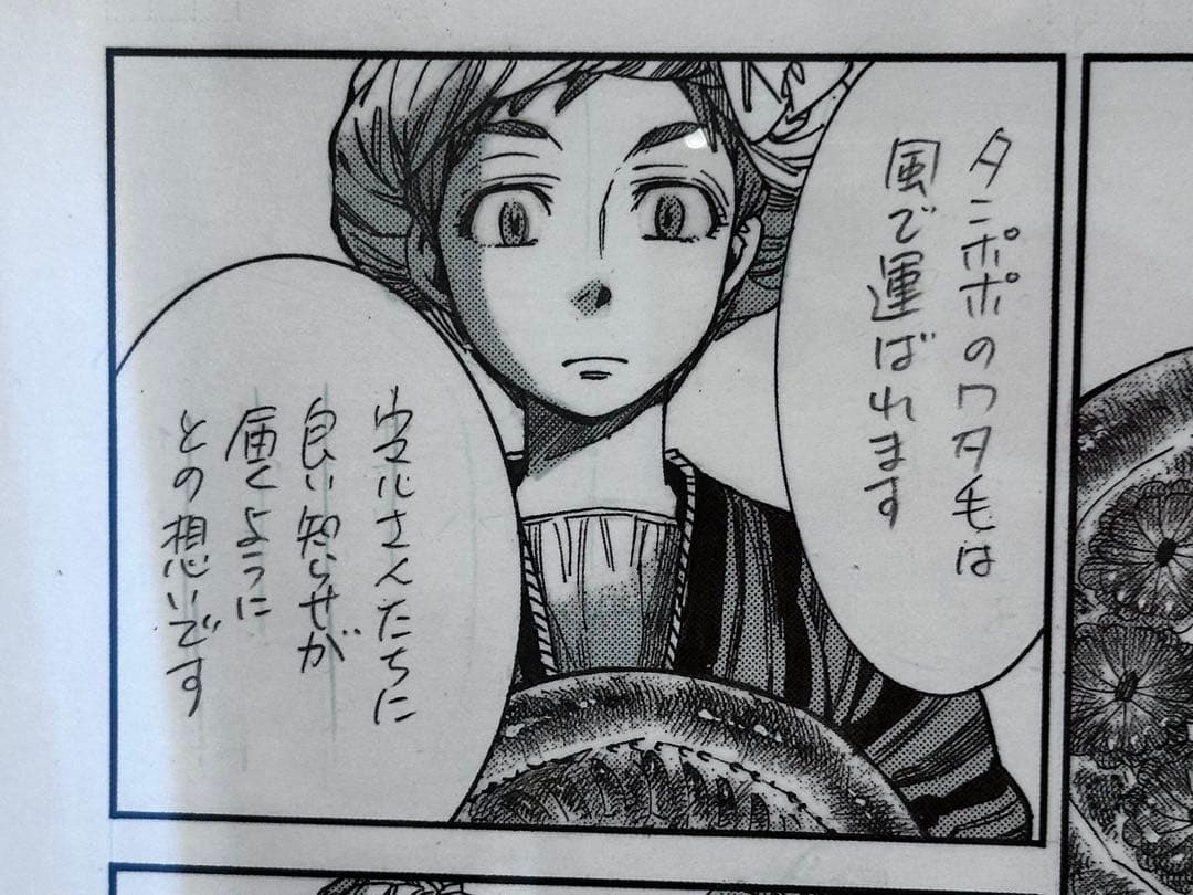 【額装】森薫　乙嫁語り　複製原稿　2種セット（パリヤの告白I・II）