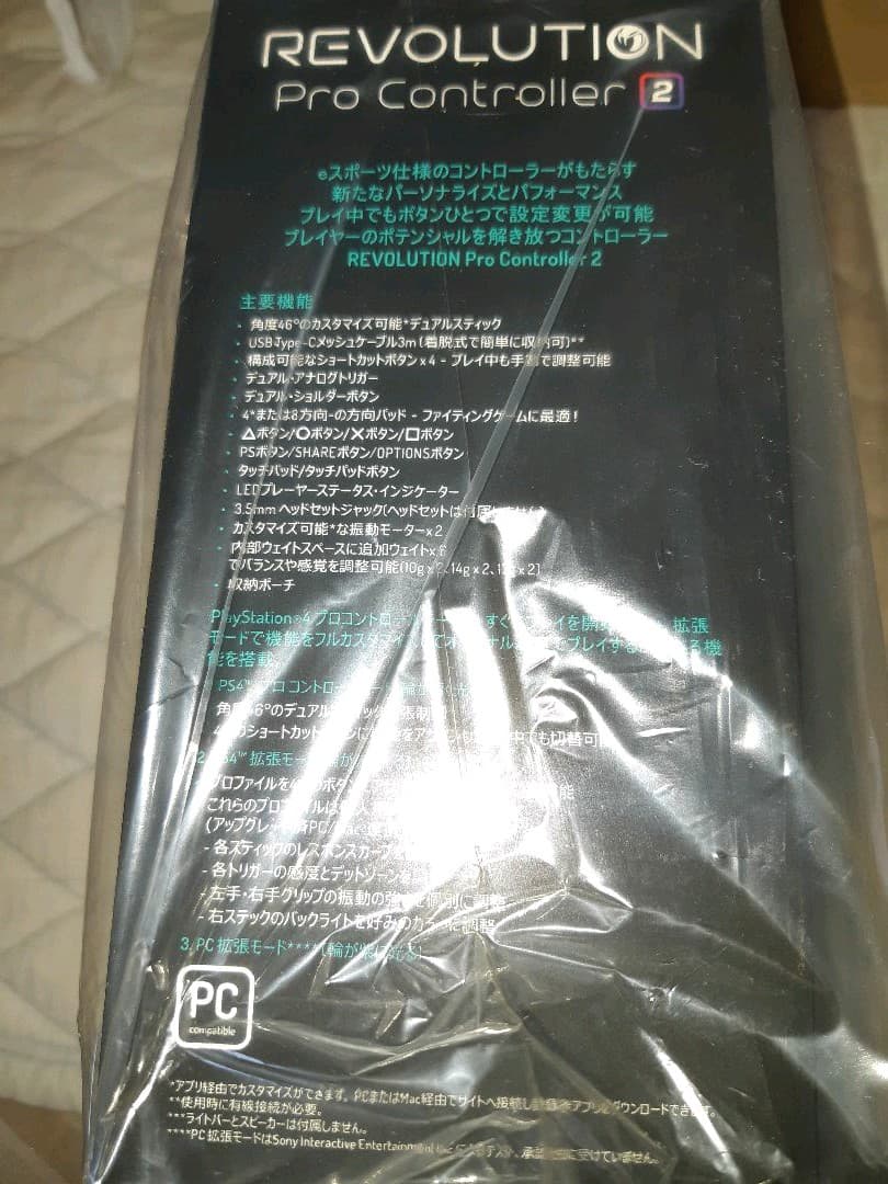 ナコン　レボリューション　プロ　コントローラー　2　限定色　PS4　カモグリーン